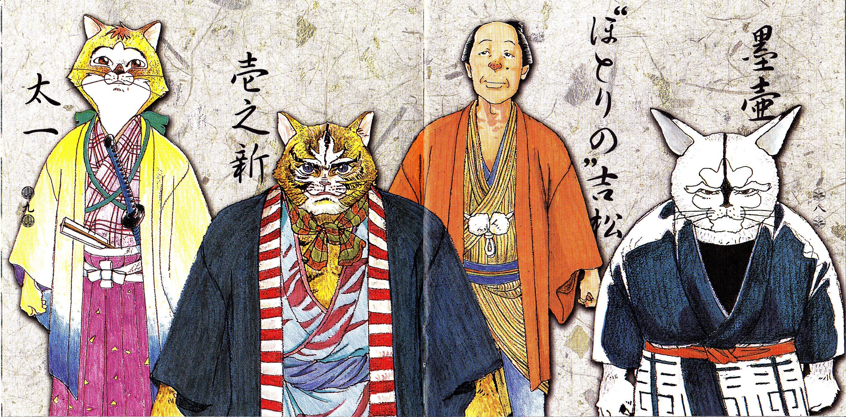 Neko Zamurai Original Sound Trax (1999) MP3 - Download Neko